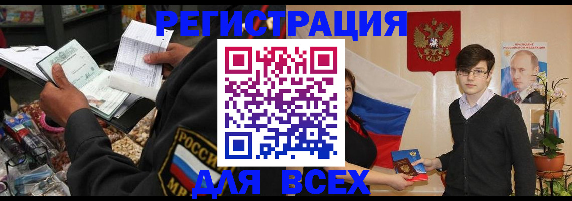 прописка 2025 в Костромской области