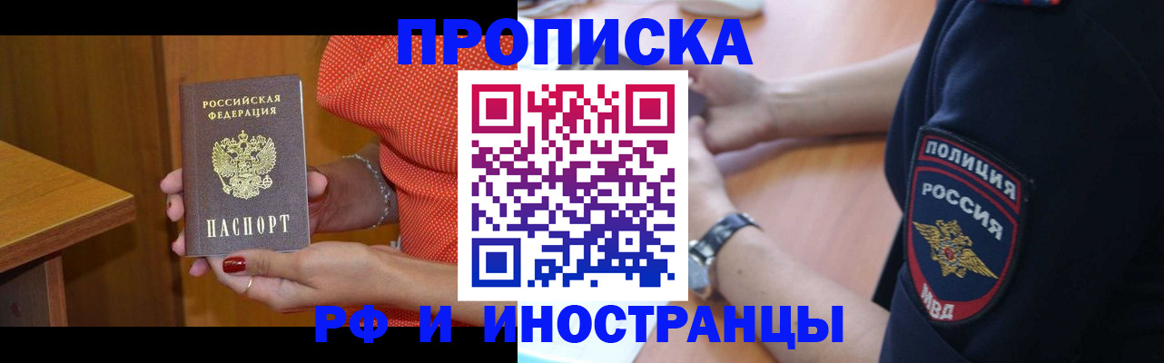 прописка паспорт в Костромской области