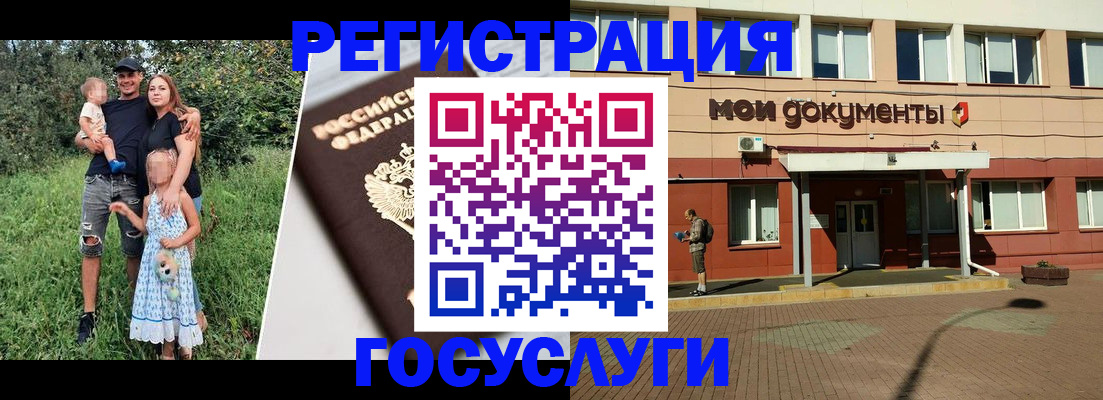 купить прописку в Костромской области