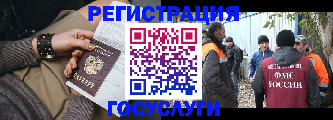 временная регистрация купить в Костромской области