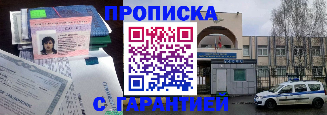 временная регистрация для школы в Костромской области